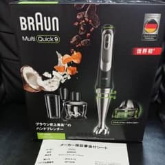 mo様専用❗最終お値下げ‼️ブラウン ハンドブレンダーのサムネイル