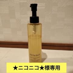 アテニアスキンクリアクレンズオイルのサムネイル
