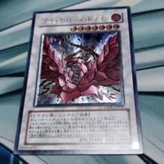 ブラックローズドラゴン レリーフ アルティメット 美品のサムネイル