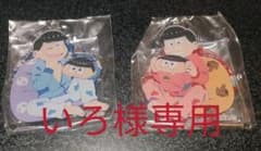 いろ様専用   おそ松さん 長兄松 おそ松 カラ松のサムネイル