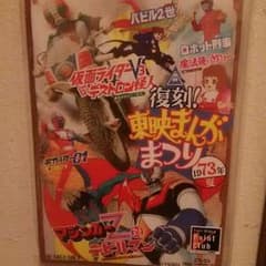 特典付き！【復刻版】1973年東映まんがまつり DVDのサムネイル