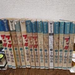 手塚治虫 ブッダ 全14巻セットのサムネイル