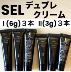 ナリス セルグレーストライアル デュプレクリーム Ⅰ（6g)＋Ⅱ（3g)各