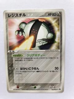 レジスチル 100/PCG-P プロモ ポケモンカード