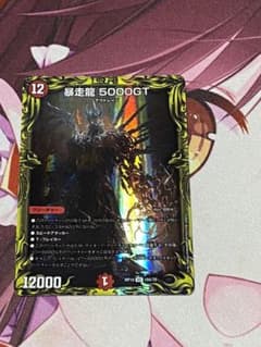 デュエマのサムネイル