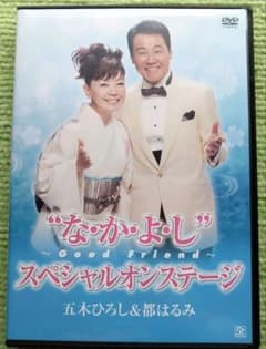 五木ひろし&都はるみ/\