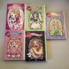 いちごのお手紙付き、プリンセス絵本のサムネイル