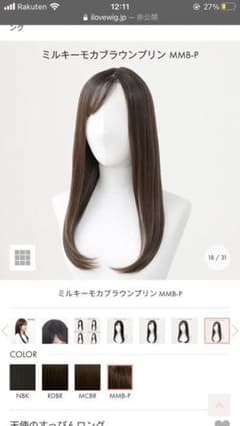 天使のすっぴんロング  ミルキーモカブラウンプリン リネアストリアのサムネイル