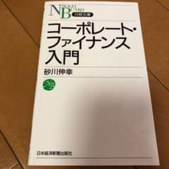 コーポレート・ファイナンス入門のサムネイル