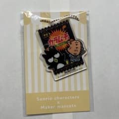 Sanrio characters Maker mascots アクリルチャームのサムネイル