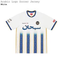 supreme Arabic Logo Soccer Jersey シュプリームのサムネイル