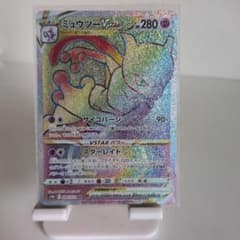 ミュウツーVSTAR HR S10b Pokémon GO 084/071のサムネイル