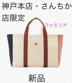 神戸本店・さんちか店限定 トートバッグ 新品 - メルカリ