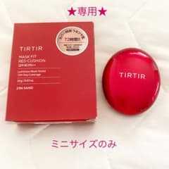 ★専用★ TIRTIR マスクフィット　クッション NO.23  赤　ミニサイズのサムネイル