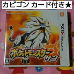 ポケットモンスター サンのサムネイル