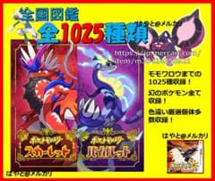 専用1025種全種中古ソフト ポケットモンスター ウルトラサン 中古ソフト ポケットモンスター ウルトラサン - メルカリ