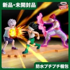HUNTER×HUNTER フィギュア G.I.編 3体セット