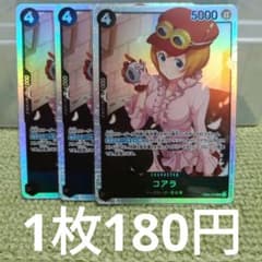 ワンピースカード コアラ SR EB03-042 - メルカリ