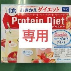 【むるり様】DHC プロテインダイエット スムージー ヨーグルトテイストのサムネイル
