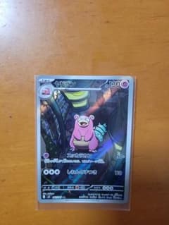 ポケモンカード ヤドラン ARのサムネイル