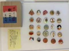 博多はじき　三光園のサムネイル