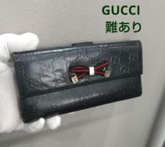 グッチ シマ リボン 長財布 ダークネイビー 難あり - メルカリ