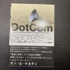 DotCom  Secretsのサムネイル