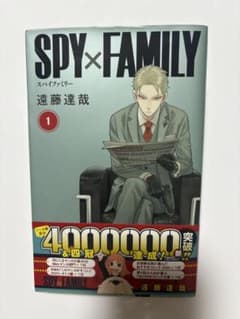 SPY×FAMILY 제1권