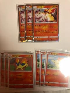 ポケモンカード バクフーン進化セットのサムネイル