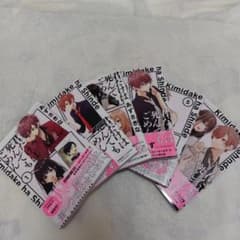 君だけは死んでもごめん　セットのサムネイル