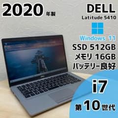 【毎日値下げ中】DELL Latitude ノートPC i7 10世代 345 毎日値下げ中】DELL Latitude ノートPC i7 10世代 345 - メルカリ