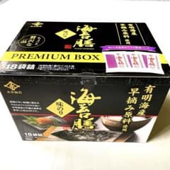 永井海苔 海苔膳18袋詰 プレミアムBOX 有明海産 早摘み原料 味のり