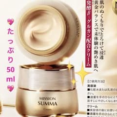 ☆ミッション スムマ クリーム☆新製品☆保湿クリーム☆今までに無く