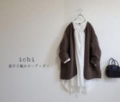 ichi イチ 鹿の子編みニットカーディガン - メルカリ