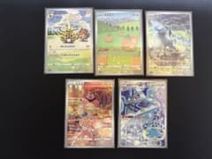 ポケモンカード AR 5枚セットのサムネイル