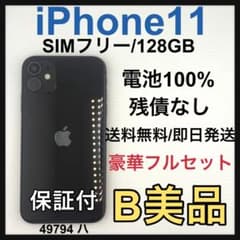 B iPhone 11128GB SIM 프리 블랙 본체