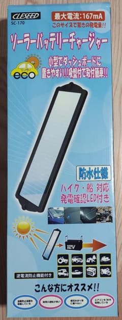 CLESEED SC-170 167mA ソーラー バッテリー チャージャーのサムネイル