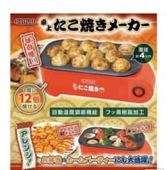 たこ焼き器.  赤のサムネイル
