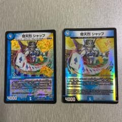 デュエルマスターズ 奇天烈 シャッフ2枚のサムネイル