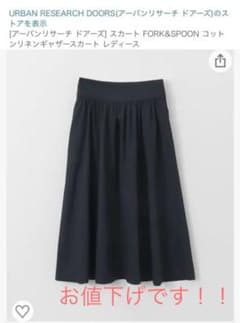 【sale!】ネイビー　フレアスカート　アーバンリサーチドアーズのサムネイル