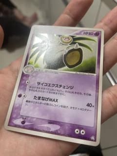 ナッシー ☆ 拡張パック 伝説の飛翔 052/082 美品 - メルカリ