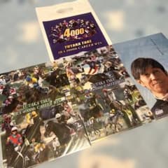 武豊 JRA4000勝記念クリアファイル3枚セット 武豊 4000勝記念クリアファイル - メルカリ