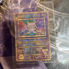 松*梅様 古代ミュウ 初期エラー版「Nintedo」表記あり1999年 パンフレ