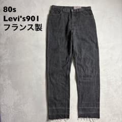 80s Levi's 901 先染めブラック　ユーロ　フランス製　デニム 80s Levi's 901 先染めブラック ユーロ フランス製 デニム - メルカリ