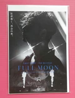 登坂広臣 御楽印 1月30日 - メルカリ