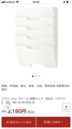 マガジンラックのサムネイル
