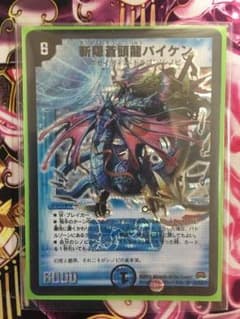 デュエルマスターズのサムネイル