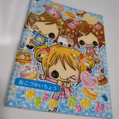 平成女児 平成レトロ メモ帳SWEET CRUNCH おこづかいちょう 訳あり