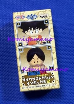 ドラゴンボール マイクロコレクション インボックス2 孫悟空 ウパ