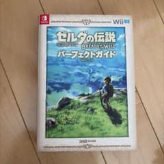 ゼルダの伝説 ブレス オブ ザ ワイルド 攻略本のサムネイル